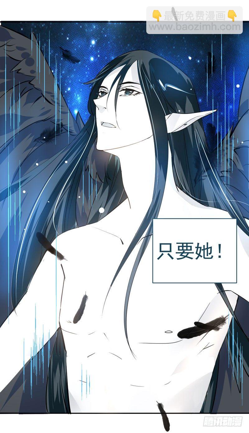 序：觉醒！魔王大人来袭-第1话
