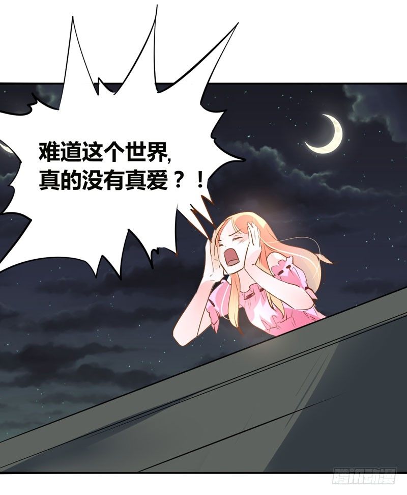 序：觉醒！魔王大人来袭-第1话