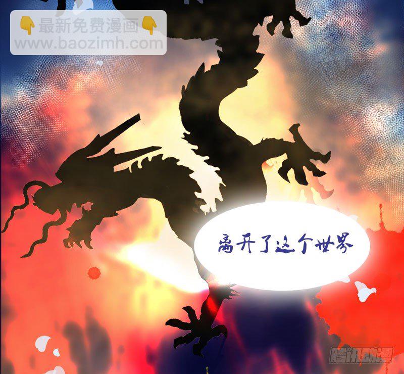 序：觉醒！魔王大人来袭-第1话