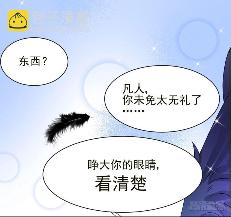 序：觉醒！魔王大人来袭-第1话