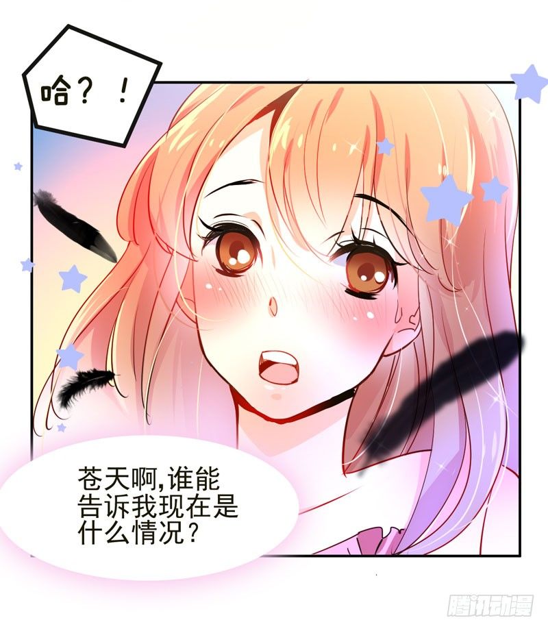 序：觉醒！魔王大人来袭-第1话