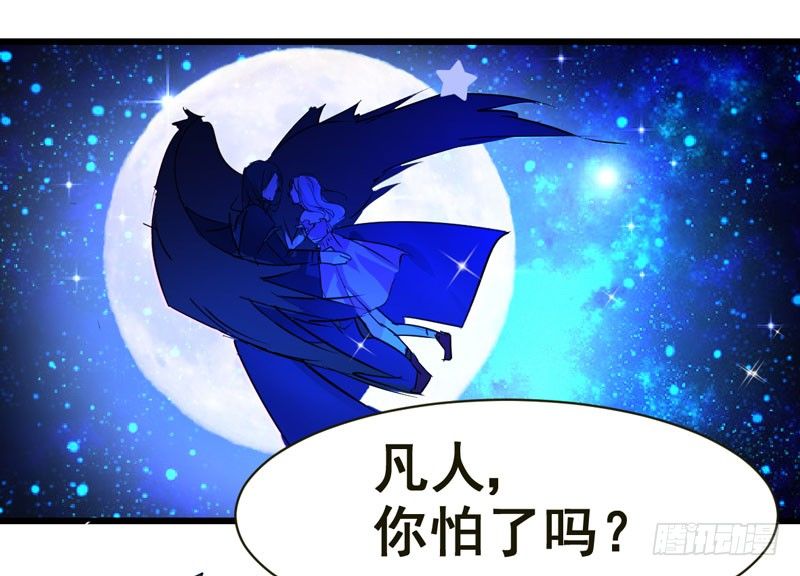 序：觉醒！魔王大人来袭-第1话