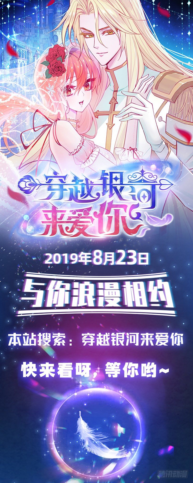 序：觉醒！魔王大人来袭-第1话