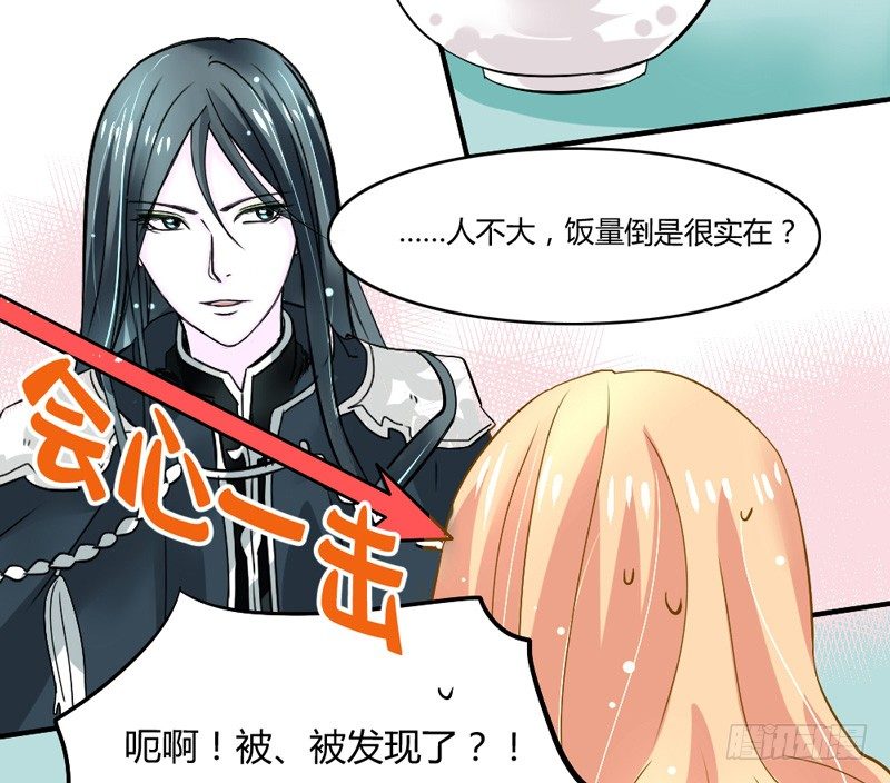夜已深，本王要沐浴！-第11话