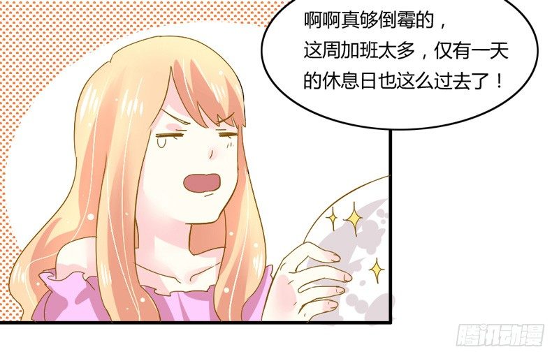 夜已深，本王要沐浴！-第11话
