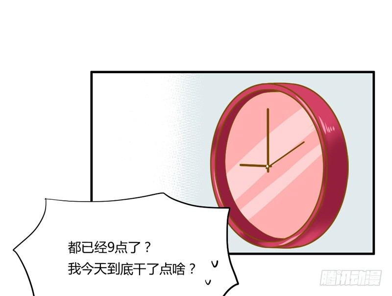 夜已深，本王要沐浴！-第11话