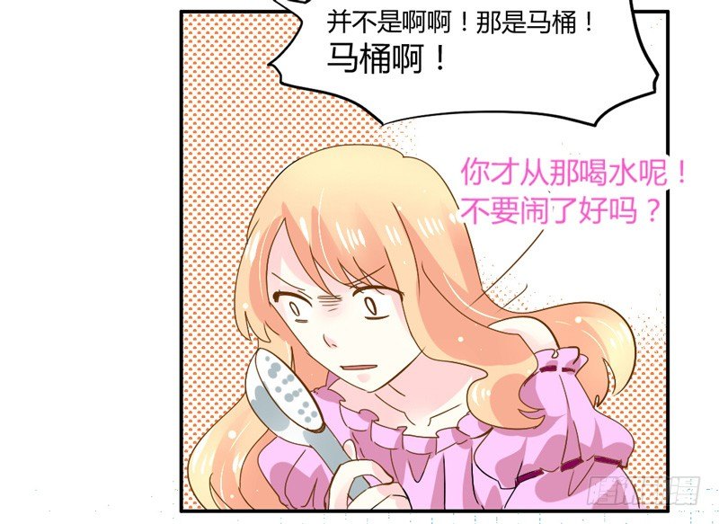 夜已深，本王要沐浴！-第11话
