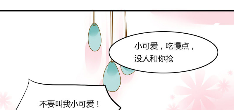 夜已深，本王要沐浴！-第11话