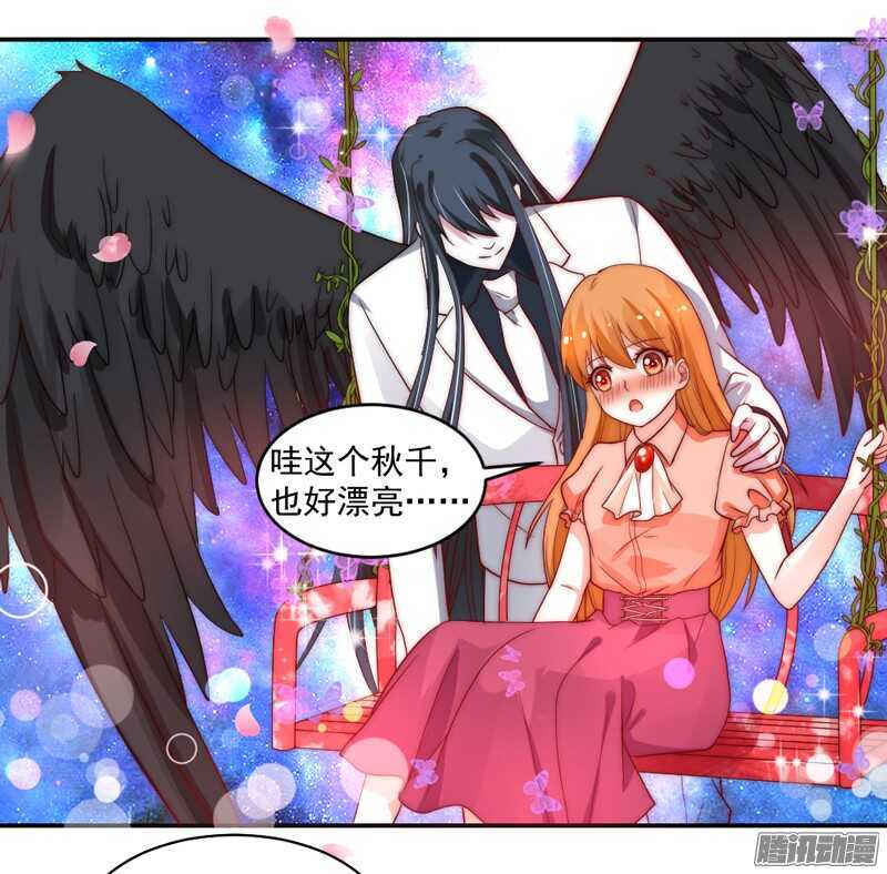 我对你的爱，不是美丽幻觉~-第95话