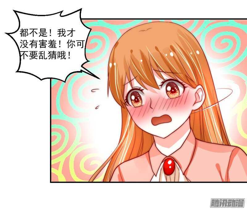 我对你的爱，不是美丽幻觉~-第95话