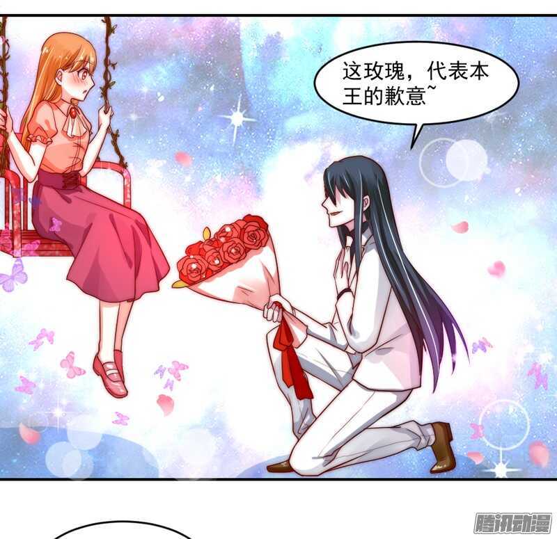 我对你的爱，不是美丽幻觉~-第95话