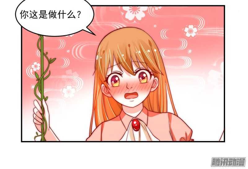 我对你的爱，不是美丽幻觉~-第95话