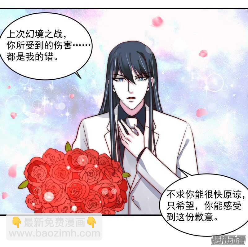 我对你的爱，不是美丽幻觉~-第95话