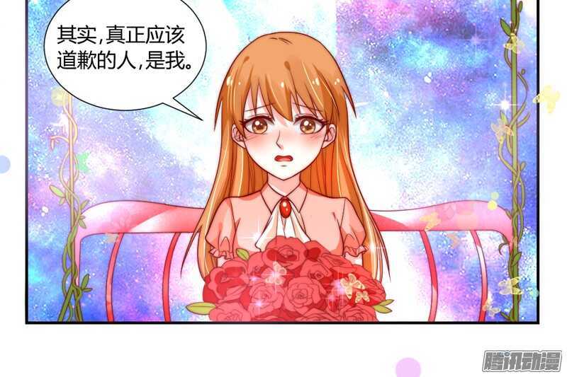 我对你的爱，不是美丽幻觉~-第95话