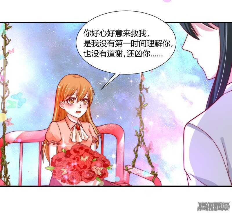我对你的爱，不是美丽幻觉~-第95话