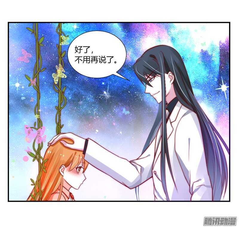 我对你的爱，不是美丽幻觉~-第95话