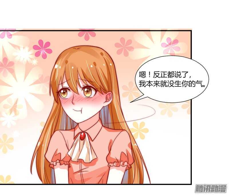 我对你的爱，不是美丽幻觉~-第95话