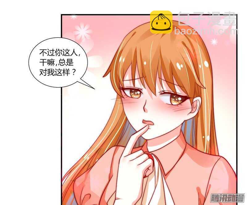 我对你的爱，不是美丽幻觉~-第95话