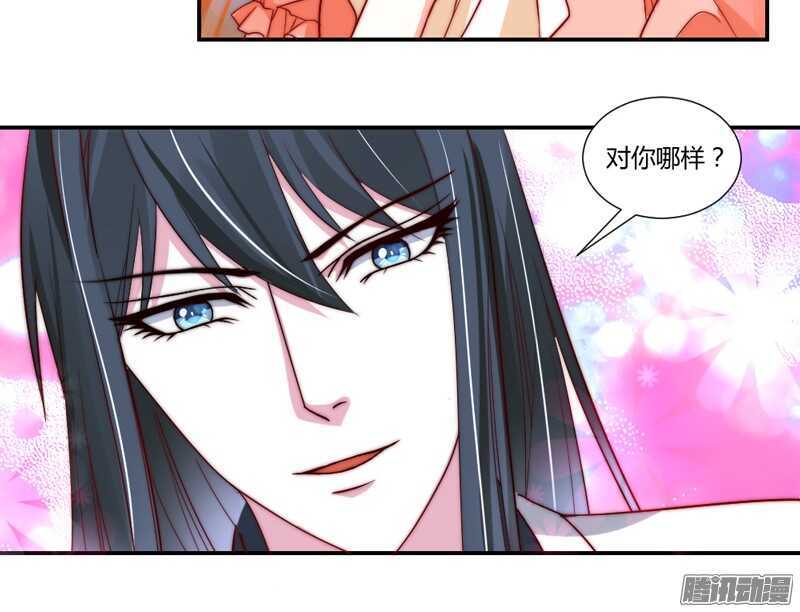 我对你的爱，不是美丽幻觉~-第95话