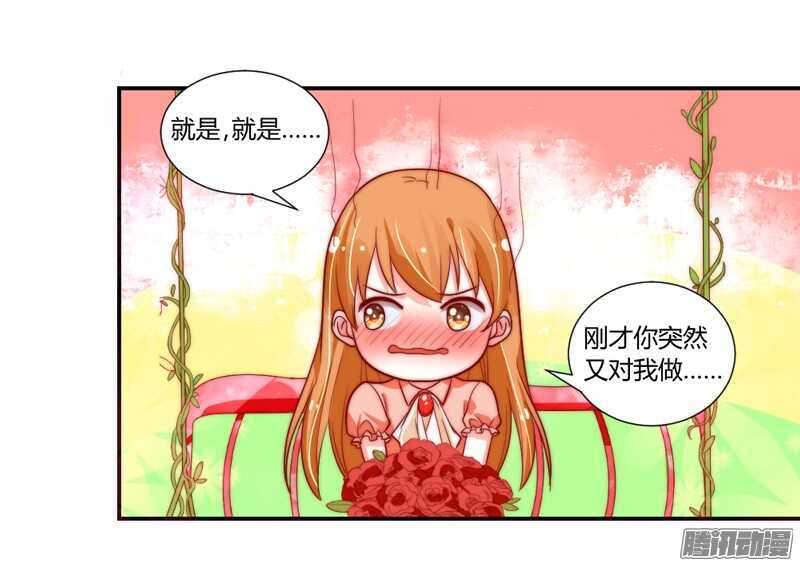 我对你的爱，不是美丽幻觉~-第95话
