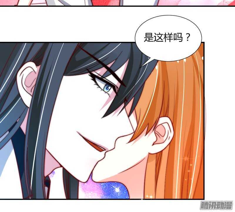 我对你的爱，不是美丽幻觉~-第95话