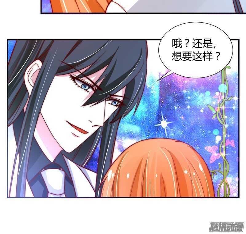 我对你的爱，不是美丽幻觉~-第95话