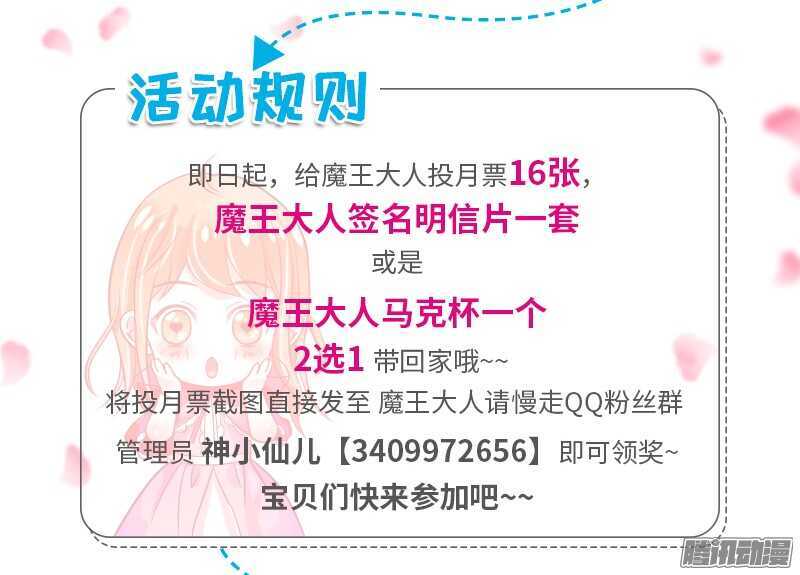 我对你的爱，不是美丽幻觉~-第95话