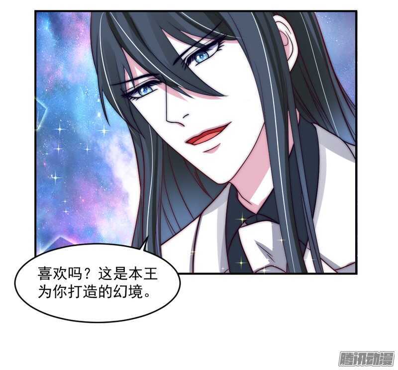 我对你的爱，不是美丽幻觉~-第95话