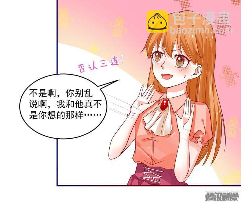 恋爱秘诀！谁是你心中的男神？(1/2)-第97话