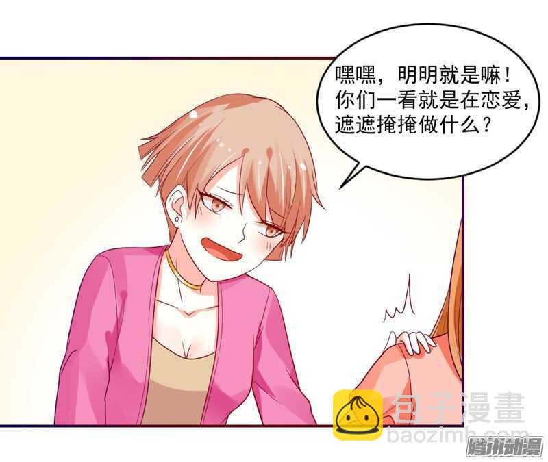 恋爱秘诀！谁是你心中的男神？(1/2)-第97话