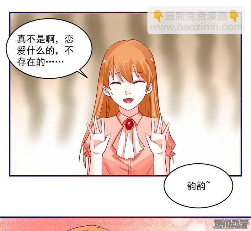 恋爱秘诀！谁是你心中的男神？(1/2)-第97话