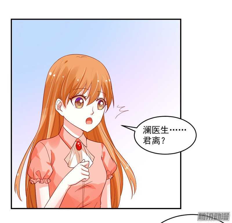 恋爱秘诀！谁是你心中的男神？(1/2)-第97话