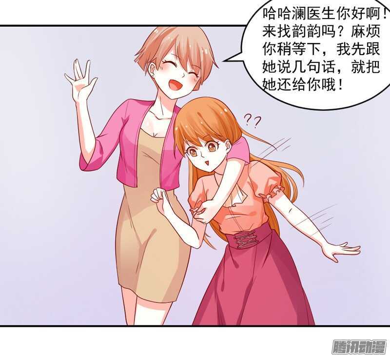 恋爱秘诀！谁是你心中的男神？(1/2)-第97话