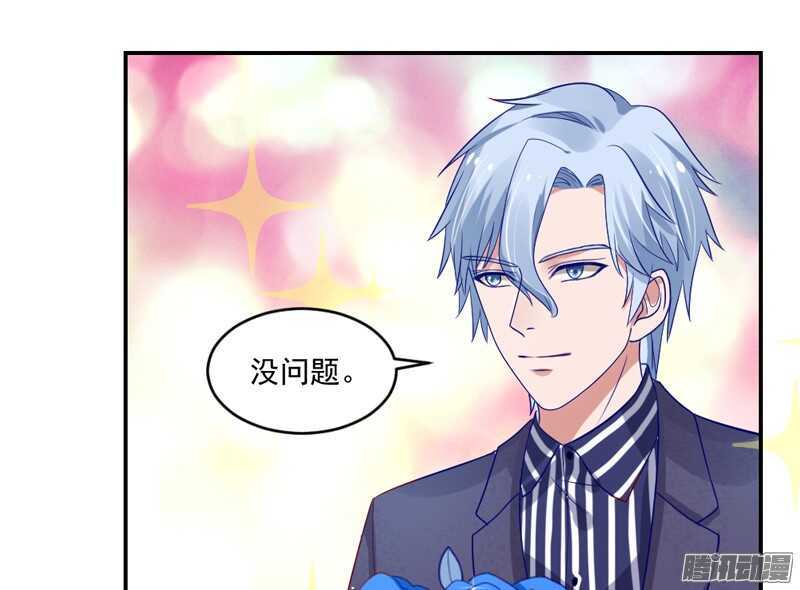 恋爱秘诀！谁是你心中的男神？(1/2)-第97话