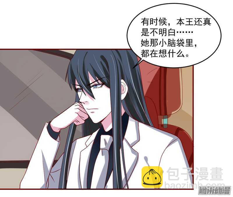 恋爱秘诀！谁是你心中的男神？(1/2)-第97话