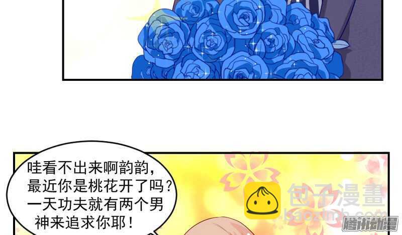 恋爱秘诀！谁是你心中的男神？(1/2)-第97话