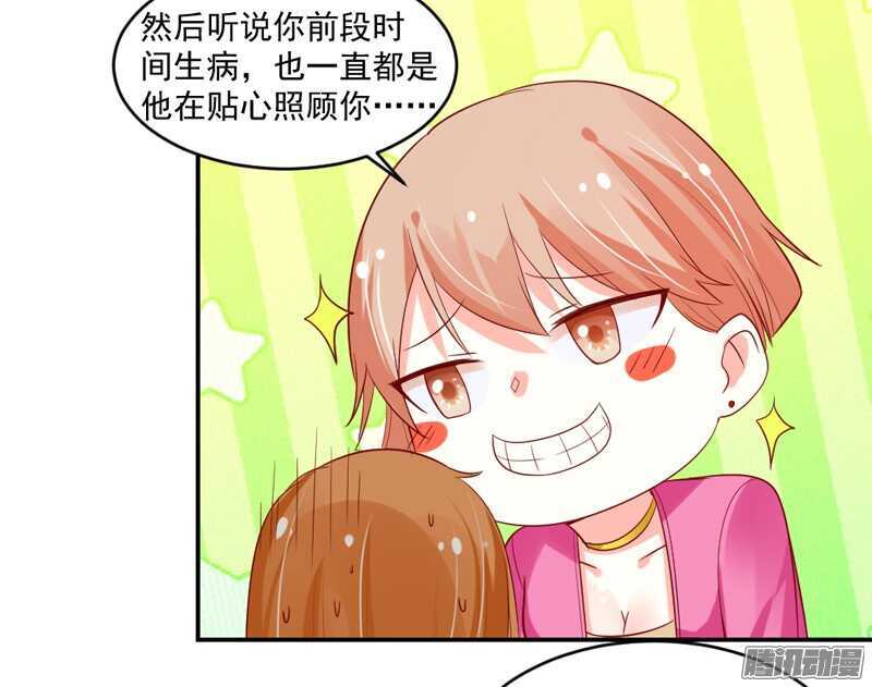 恋爱秘诀！谁是你心中的男神？(1/2)-第97话
