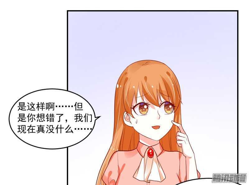 恋爱秘诀！谁是你心中的男神？(1/2)-第97话