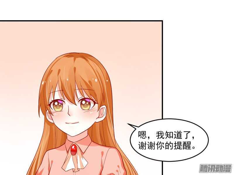 恋爱秘诀！谁是你心中的男神？(1/2)-第97话
