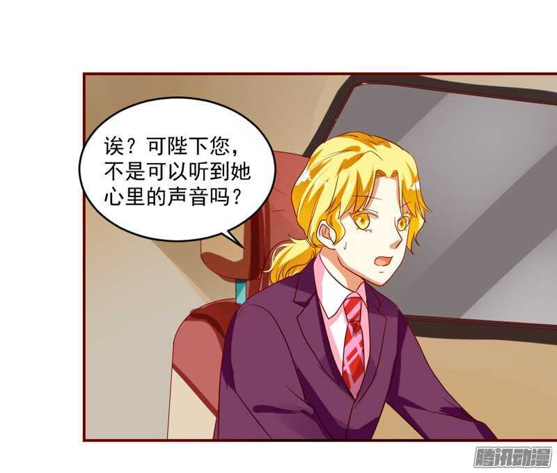 恋爱秘诀！谁是你心中的男神？(1/2)-第97话