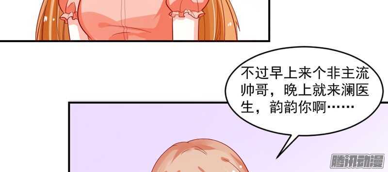 恋爱秘诀！谁是你心中的男神？(1/2)-第97话