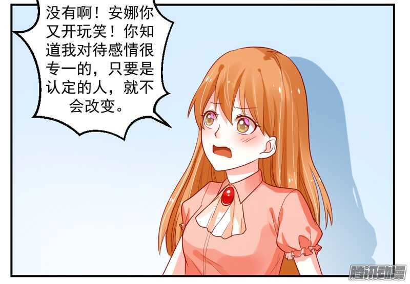 恋爱秘诀！谁是你心中的男神？(1/2)-第97话