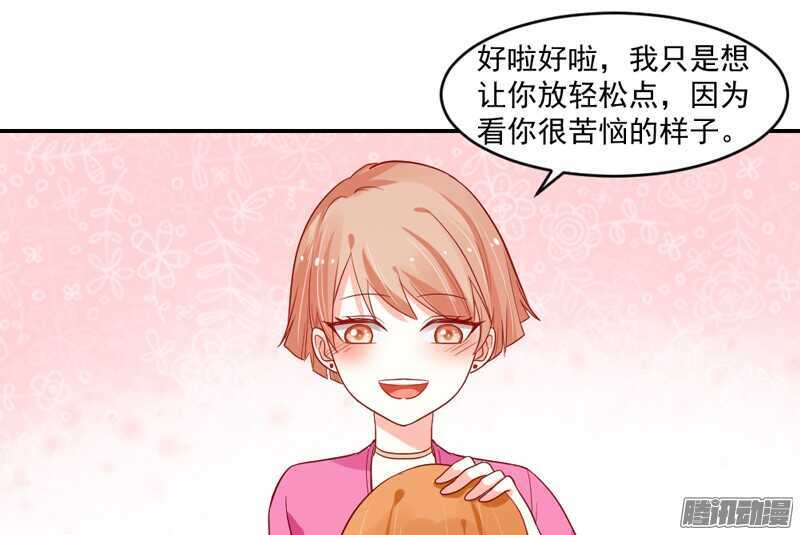 恋爱秘诀！谁是你心中的男神？(1/2)-第97话