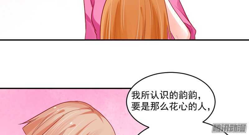 恋爱秘诀！谁是你心中的男神？(1/2)-第97话