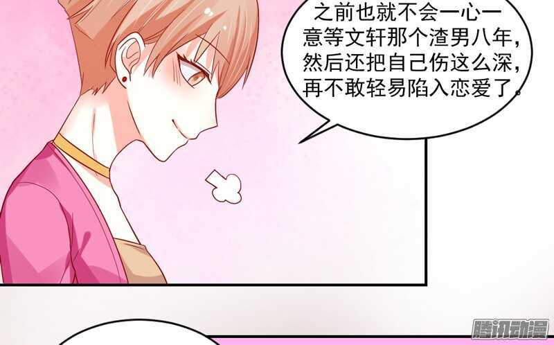 恋爱秘诀！谁是你心中的男神？(1/2)-第97话