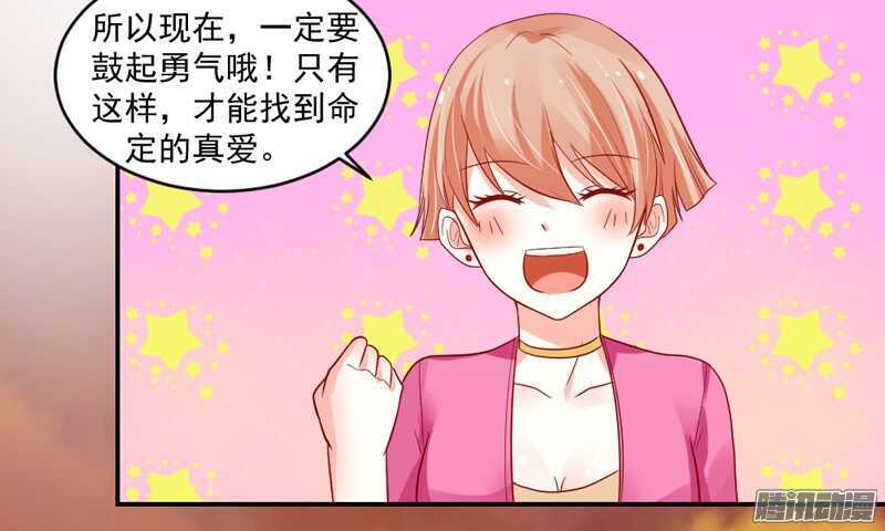 恋爱秘诀！谁是你心中的男神？(1/2)-第97话