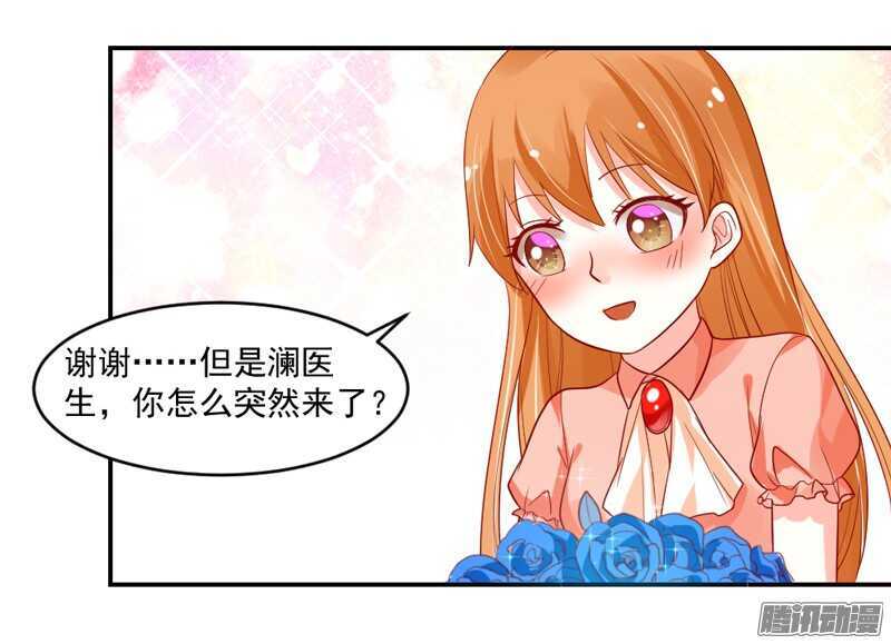 恋爱秘诀！谁是你心中的男神？(1/2)-第97话