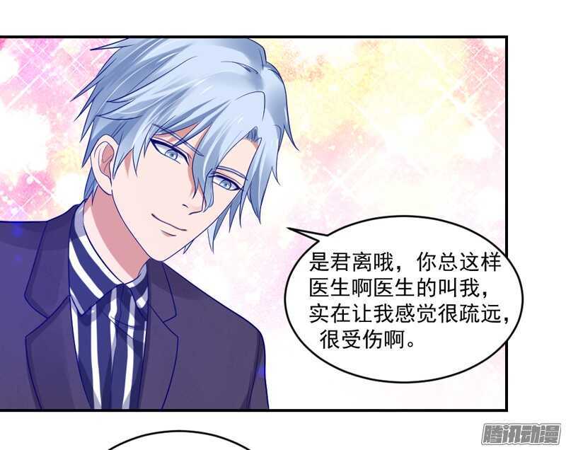 恋爱秘诀！谁是你心中的男神？(1/2)-第97话