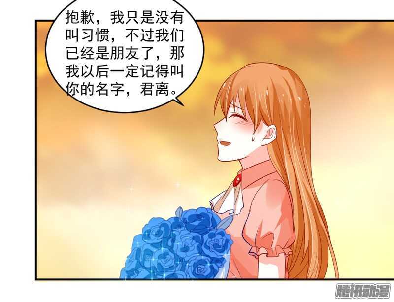 恋爱秘诀！谁是你心中的男神？(1/2)-第97话