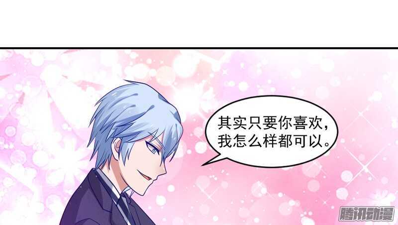 恋爱秘诀！谁是你心中的男神？(1/2)-第97话